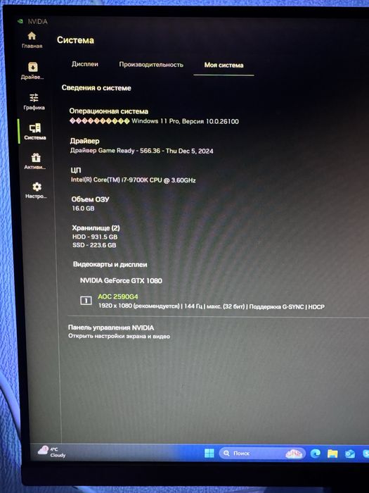 Продажа личного ПК