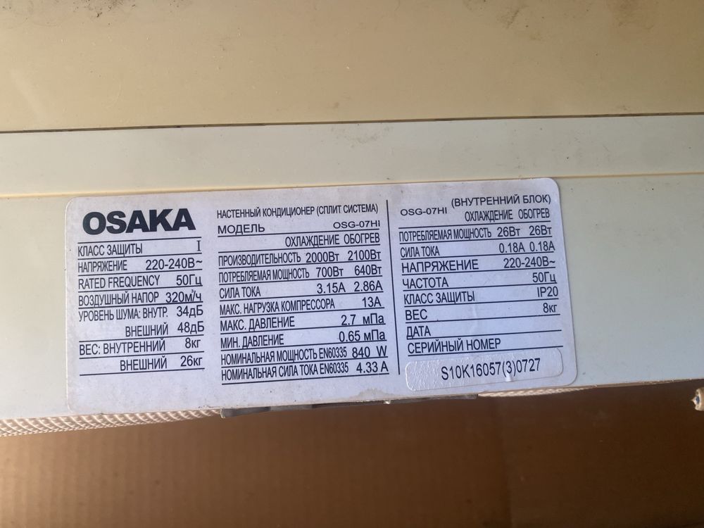 Продам кондиционер осака