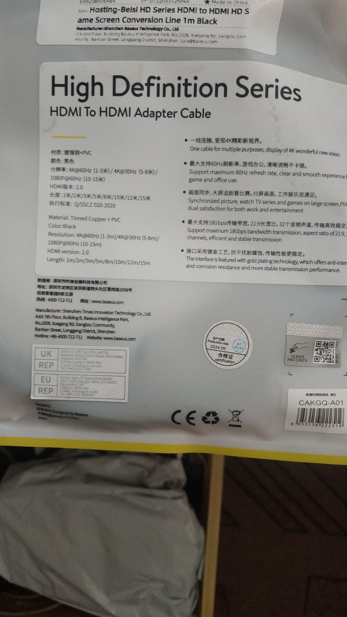 Кабель HDMI Baseus  4K  USB 2.0