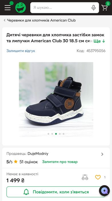 Ботіночки полусапожки ботінки