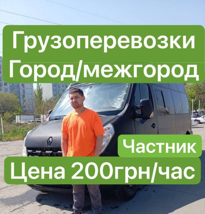 Вантажні перевезення Киев та область, без затримок, швидко та якісно!