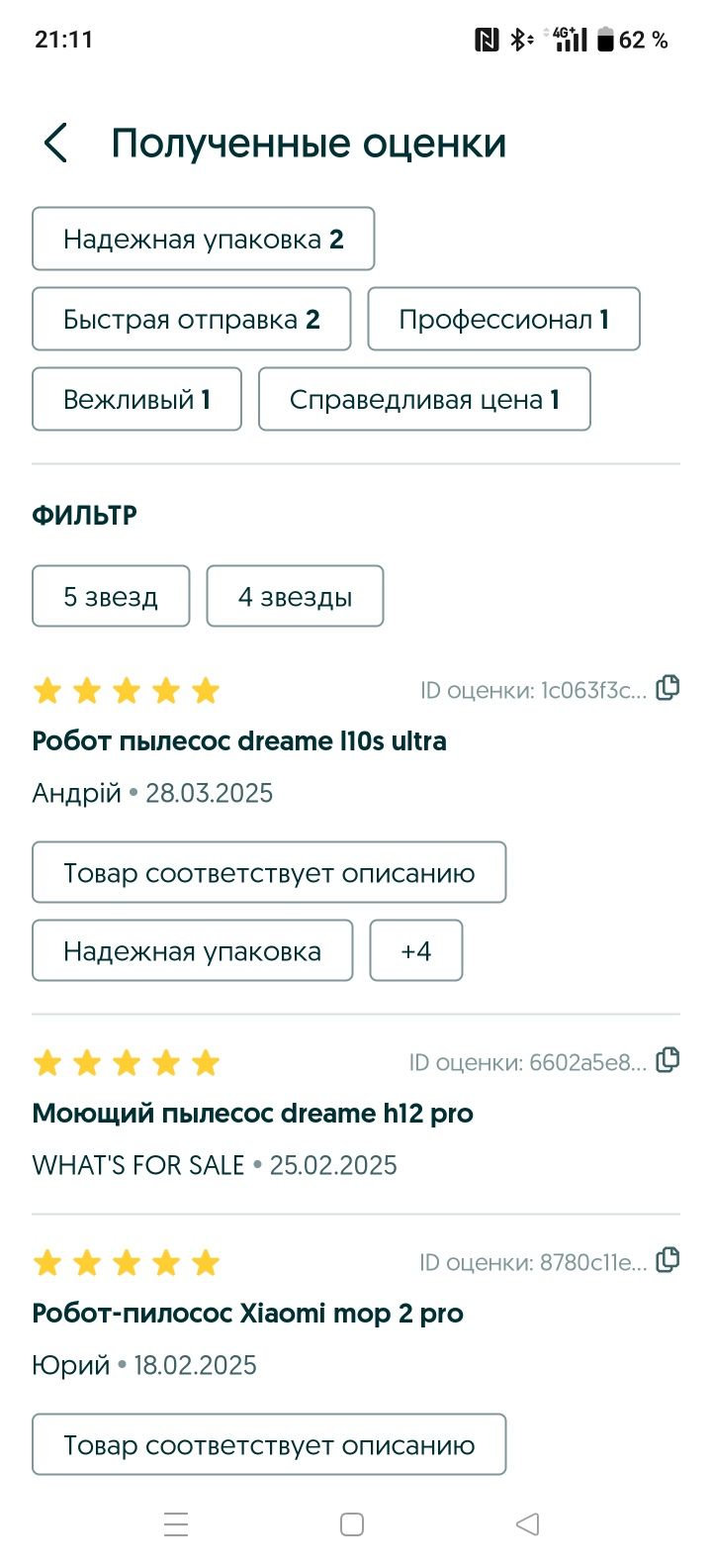 Робот пылесос dreame l10s ultra