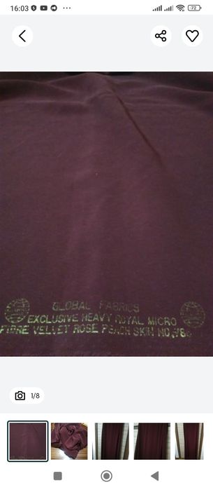 Микрофибровельвет.