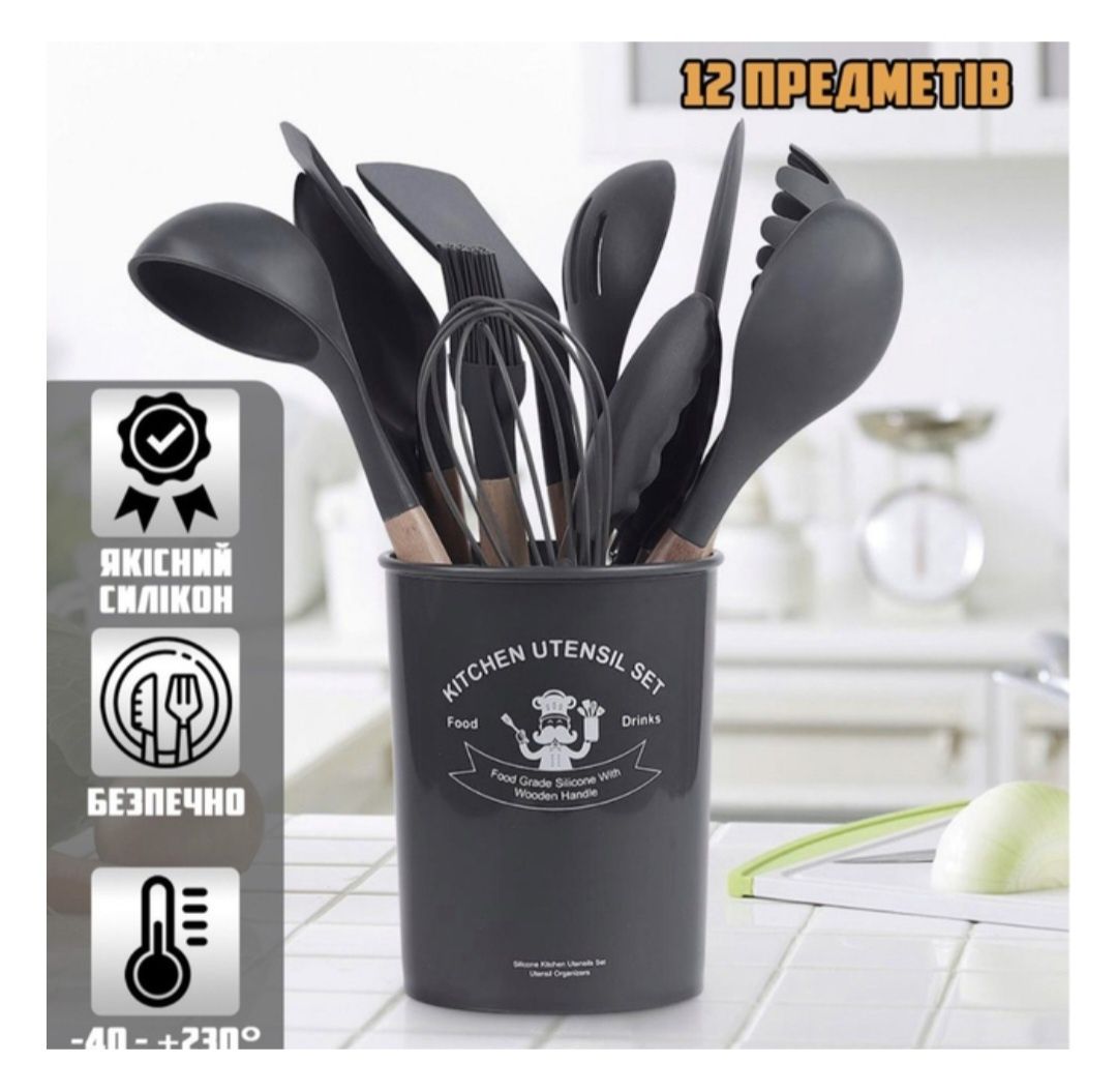 Набір кухонного приладдя 12 предметів сірий Kitchen Set