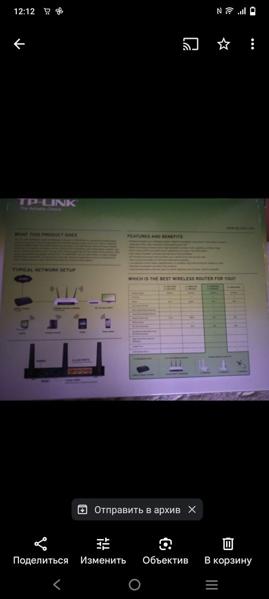 Роутер TP-LINK TL-WR940N