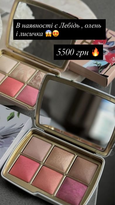 Hourglass палетка