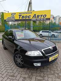 Skoda Octavia A5 64p ( внесок від 15% ) Твоє Авто Кривий Ріг