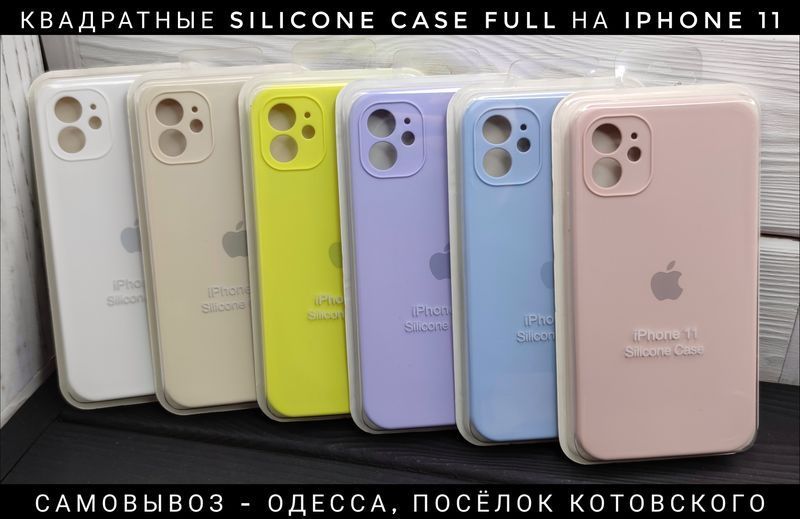 Чехол квадратный Silicone Case на iPhone 11/ 11 Pro/ 11 Pro Max Чохол