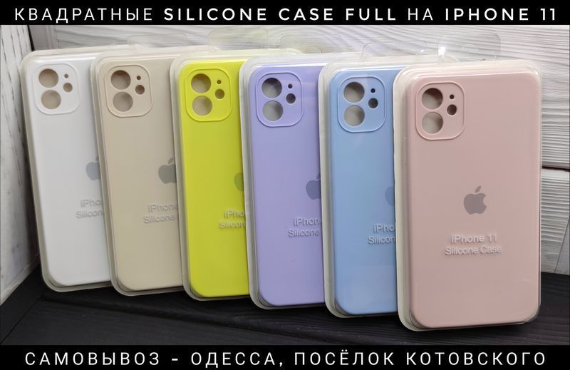 ‼️ Чехол квадратный Silicone Case на iPhone 11/ 11 Pro/ 11 Pro Max