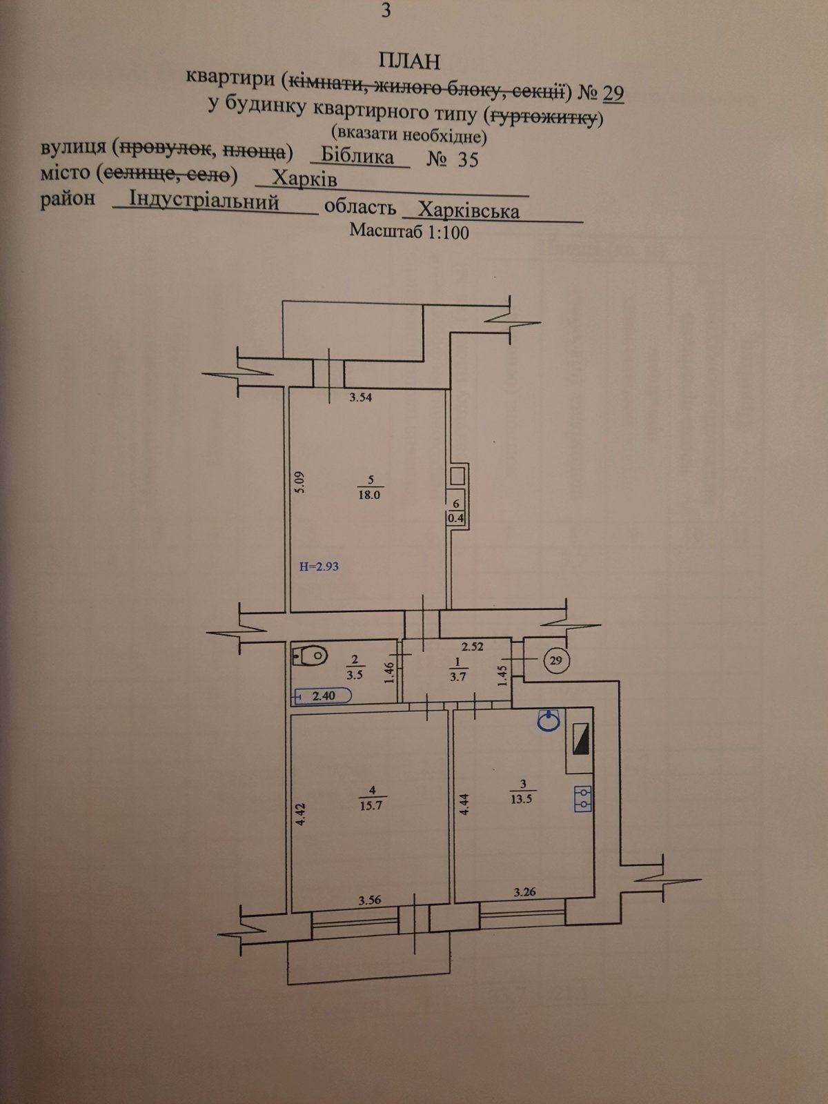 Продам двушку Библика 35