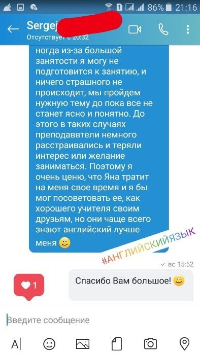 Акція! Репетитор англійської з досвідом онлайн 250 грн.