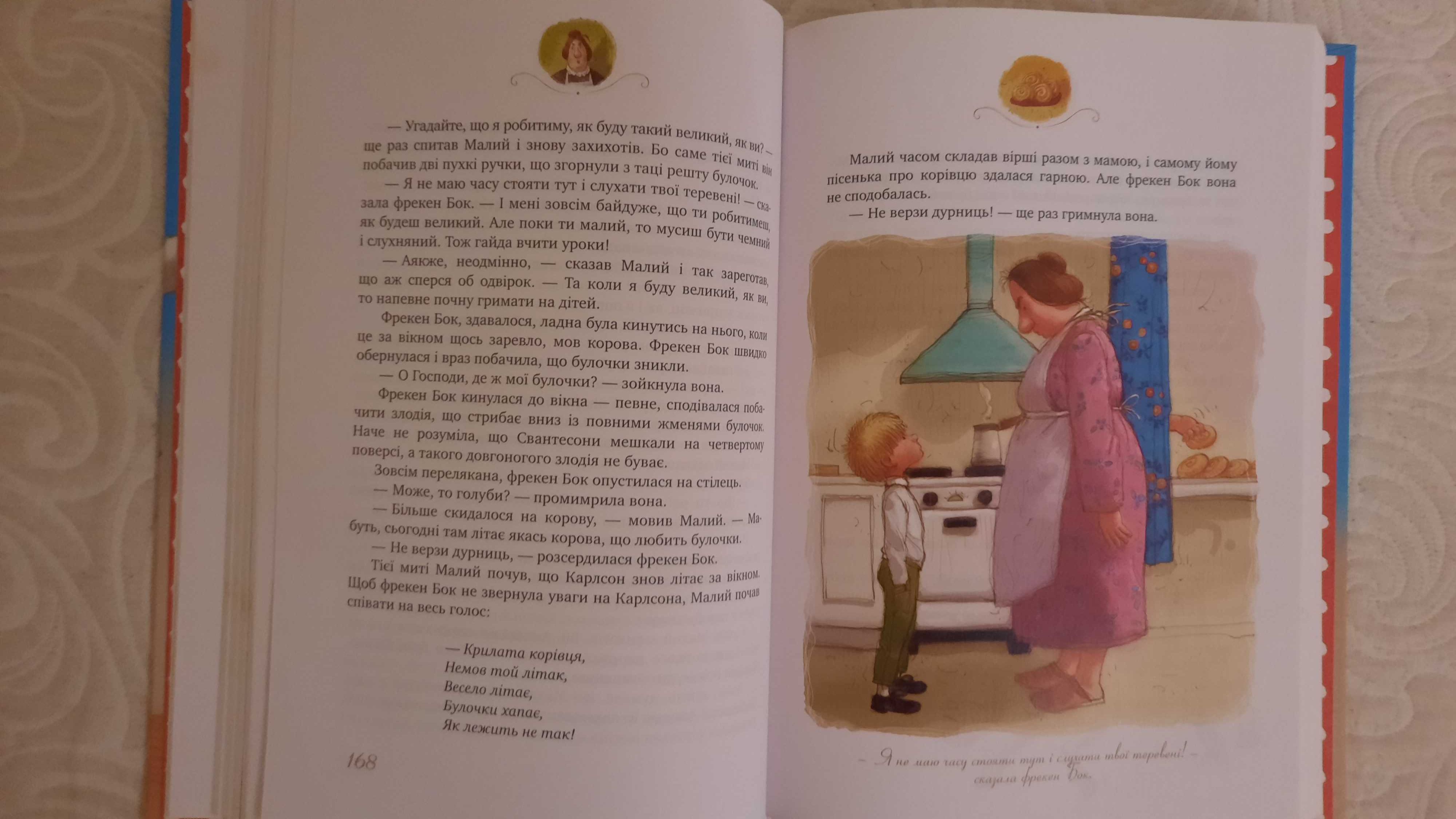 "Карлсон" 2 книги. Українська і рос версії