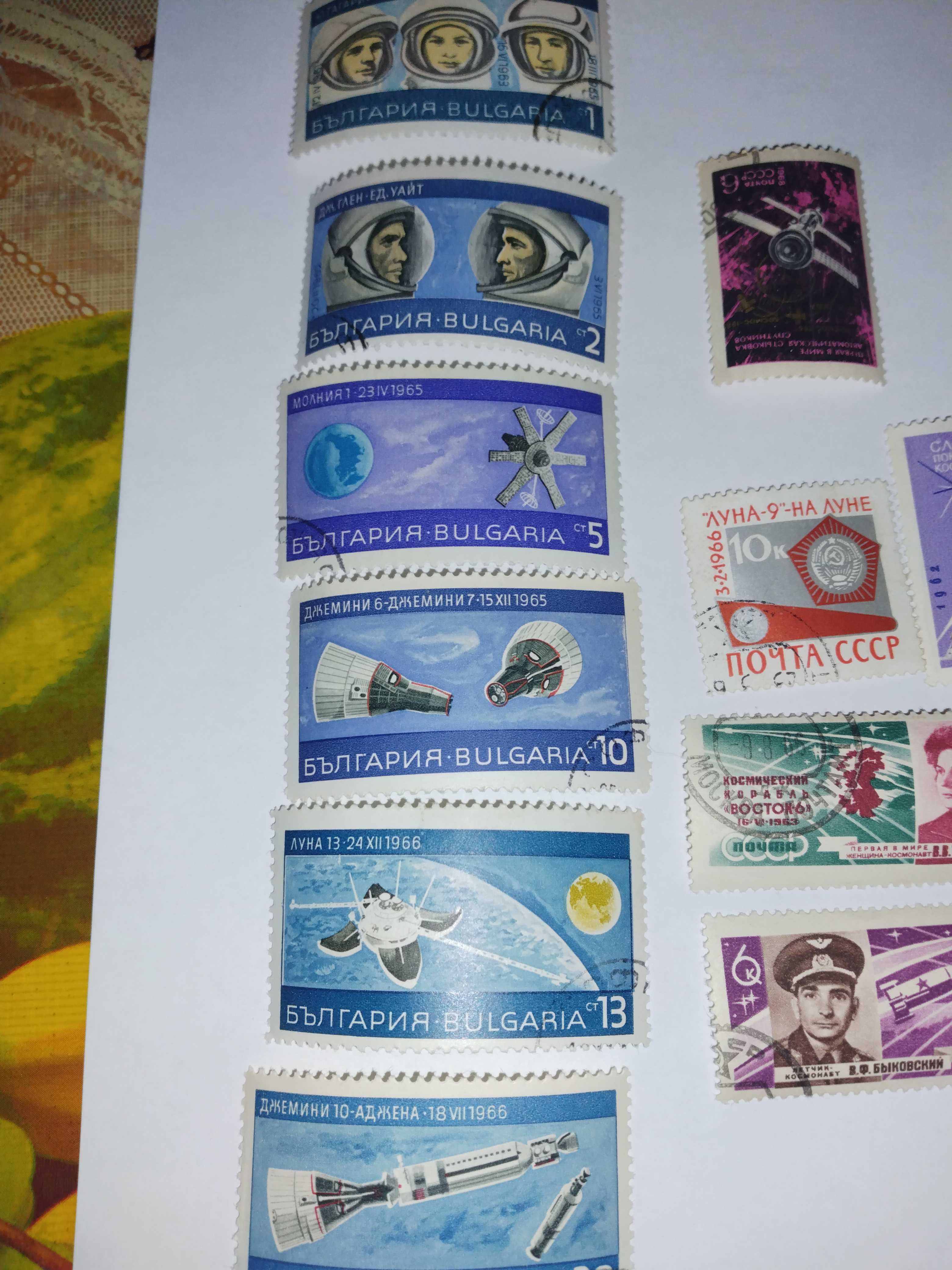 Продам марки СССР и Болгарии на тему "Космос", одним лотом