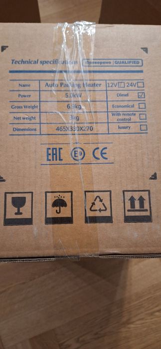 Ogrzewanie 12 V, 5 kW, diesel, łódka,  jacht kamper garaż