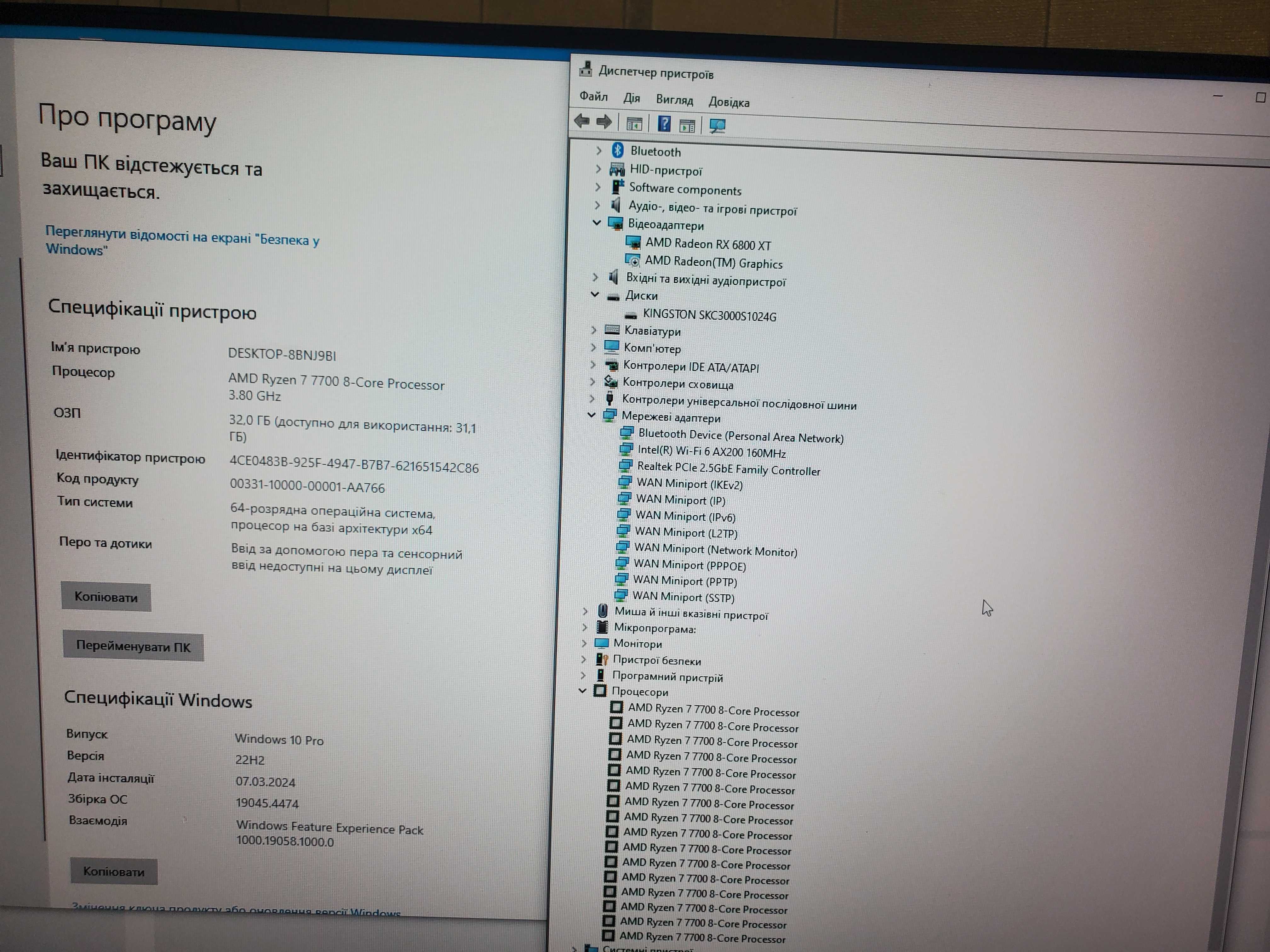 Компютер, системний блок RYZEN7 7700, RX6800XT, 32GB, 1Tb SSD M.2