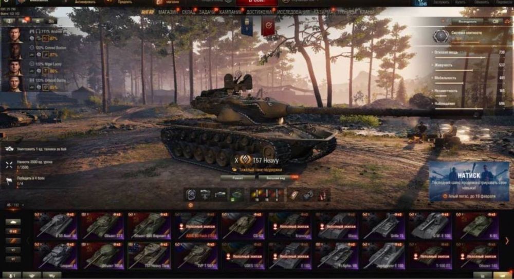 Аккаунты «World of tanks»