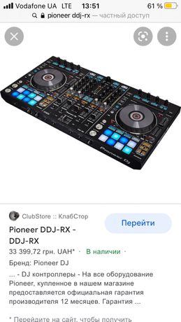 DJ контролер Pioneer DDJ-RX