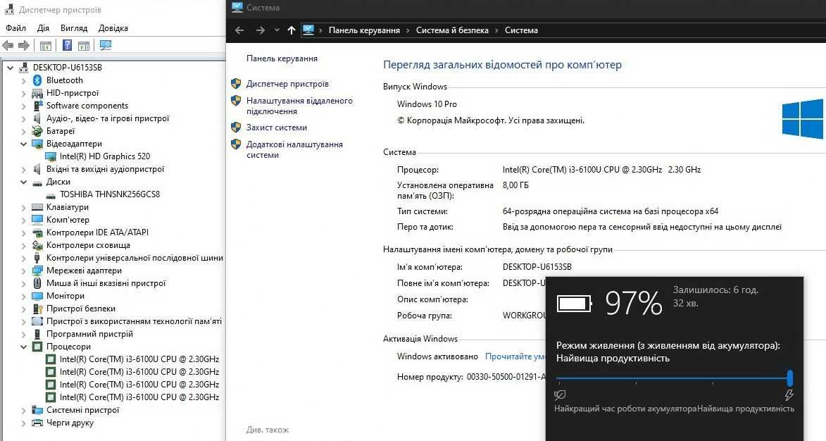 Потужний ноутбук Fujitsu /Intel Core i3-6100/SSD 256/Батарея до 6 г.