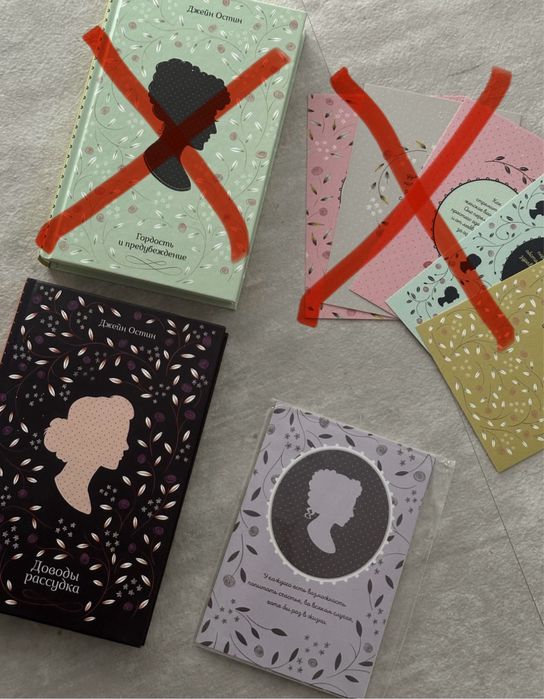 Книга Дж.Остин «Доводы рассудка»