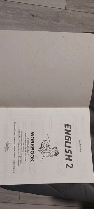 English 2. Робочий зошит. Карп'юк