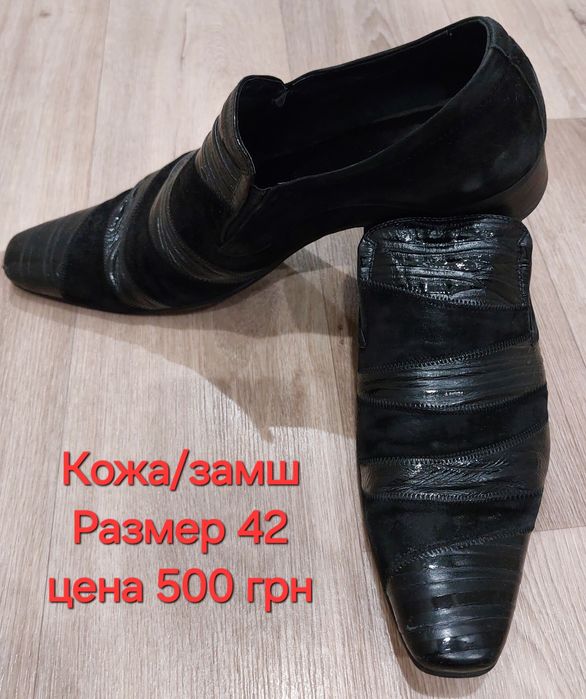 Мужские  кожаные туфли
