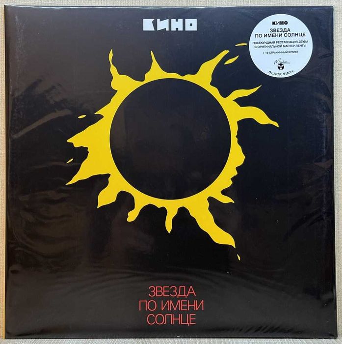 Ace Of Base, Arctic Monkeys, Helloween, Judas Priest, Kreator, Кино LP