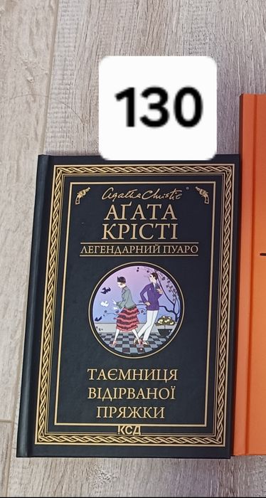 Таємниця відірваної пряжки