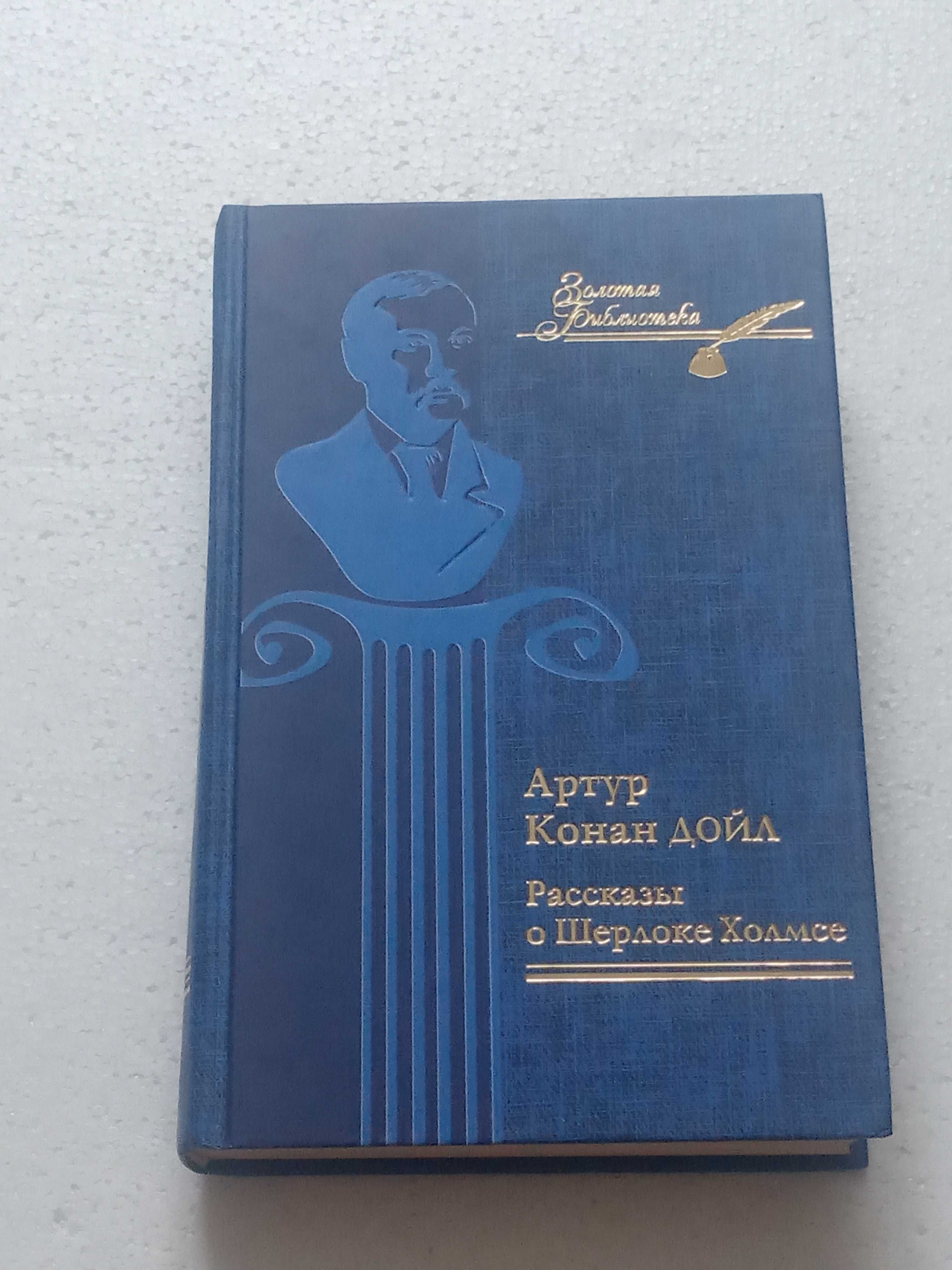 97.Путешествия Гулливера Д.Свифт  Рассказы о Шерлоке Холмсе А.К.Дойл