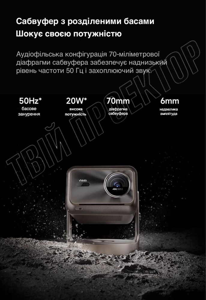 Проектор 4к Vidda C2 Ultra