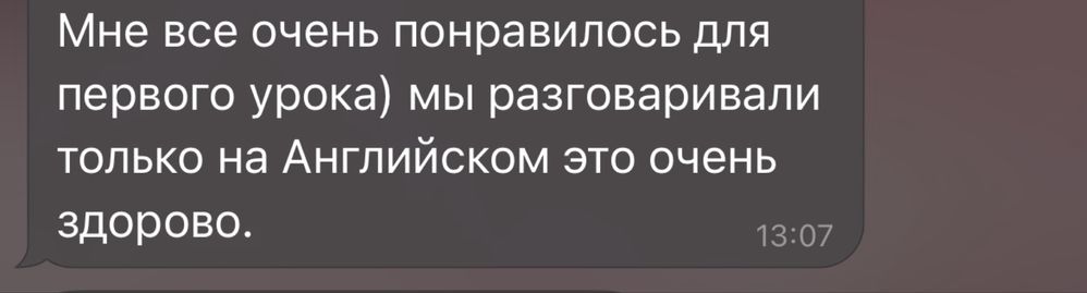 Репетитор по английскому