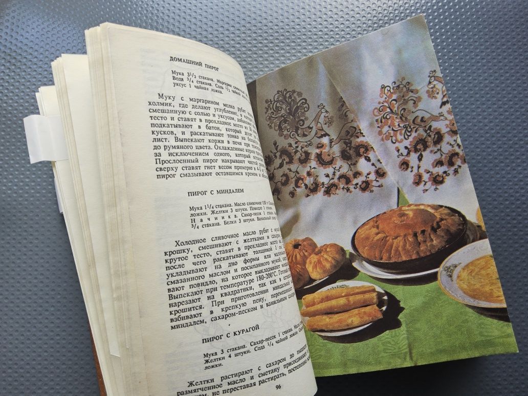 1000 рецептов из муки, 1996 г. Книги по кулинарии Выпечка Пироги Кексы