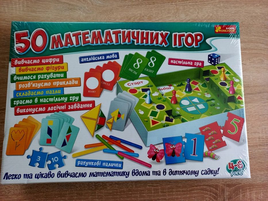 Гра математична,нова.