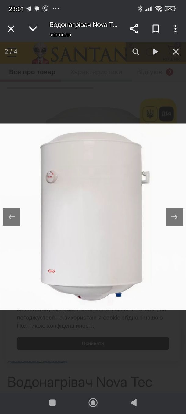 Бойлер Nova 80l с мокрым теном