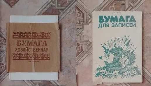 Новая советская бумага для заметок. Альбом рисования. Ноты СССР. Папiр