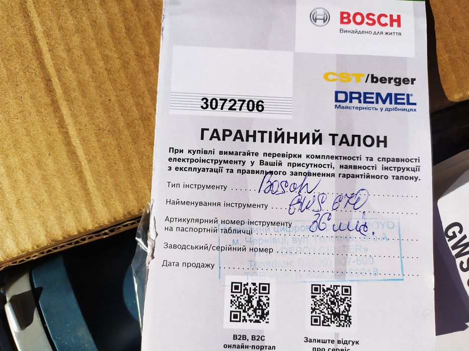 Продам КШМ (болгарку) bosh 670