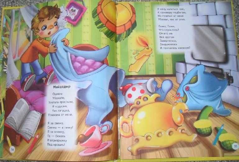 Лучшие стихи и сказки для школьников Корней Чуковский