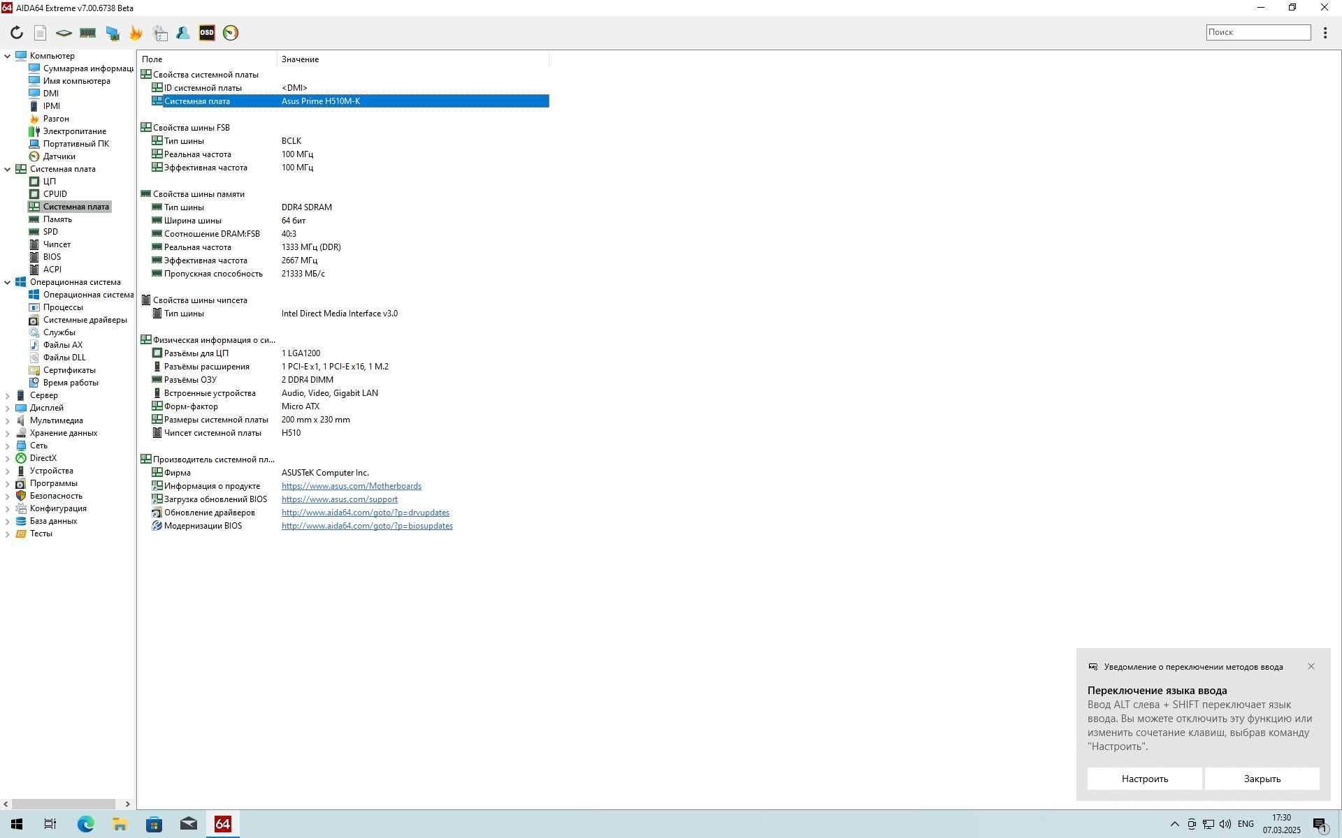Комплект i5 10400F+ASUS Prime 510M-K+8GB DDR4