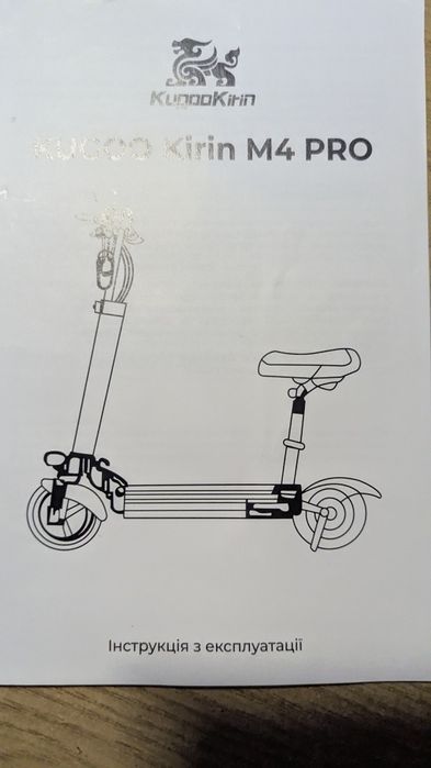 Електросамокат Kugoo