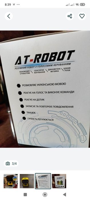 Интерактивный робот Master-7 AT-SMART ROBOT с голосовым управлением