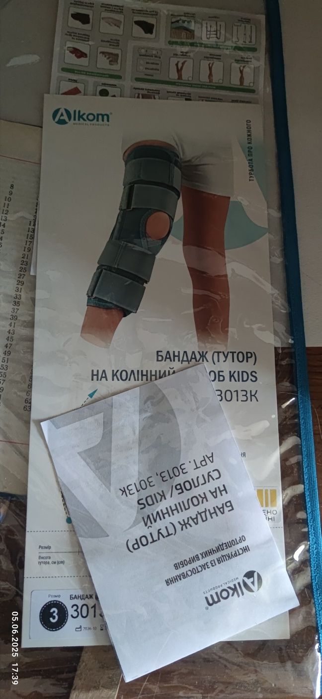 Бандаж (тутор) на колінний суглоб дитячий