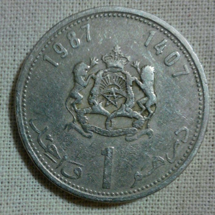 1 дирхам .монета перевертыш.Марокко. 1987г.в.