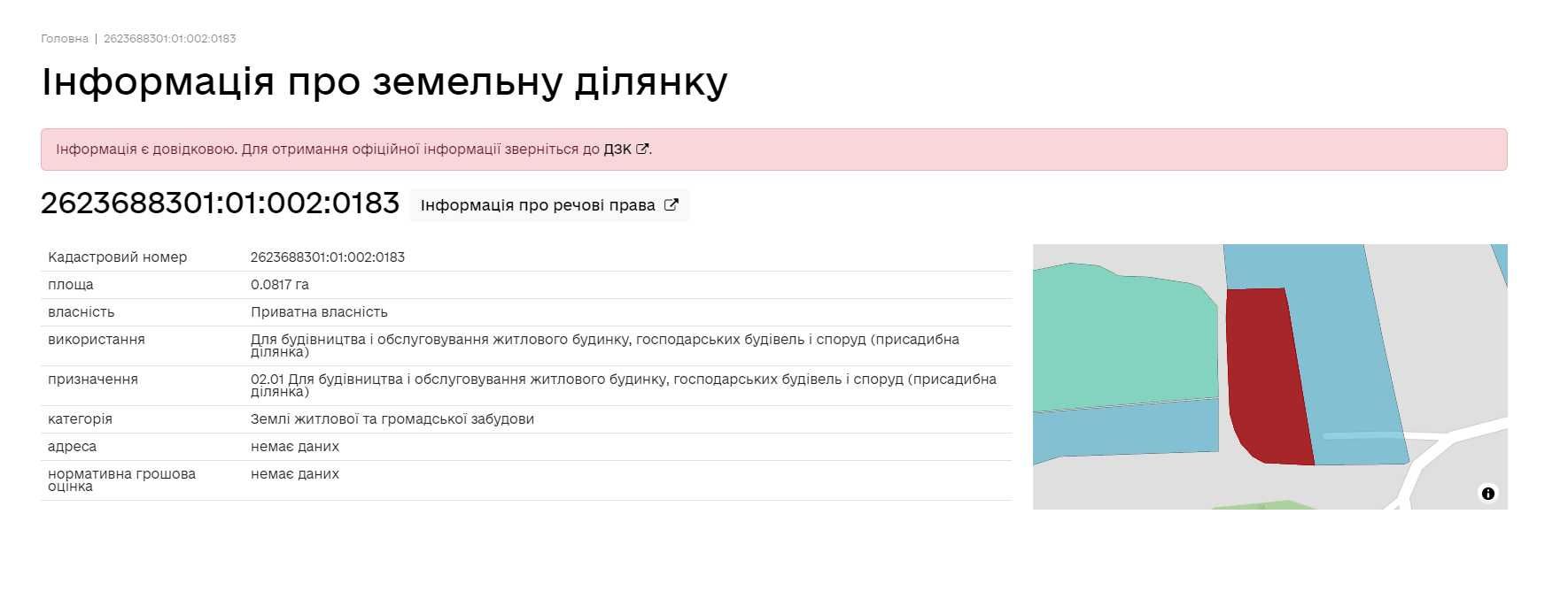 Продаж земельної ділянки в с.Чернагівка (Івано Франків. обл., Косів).