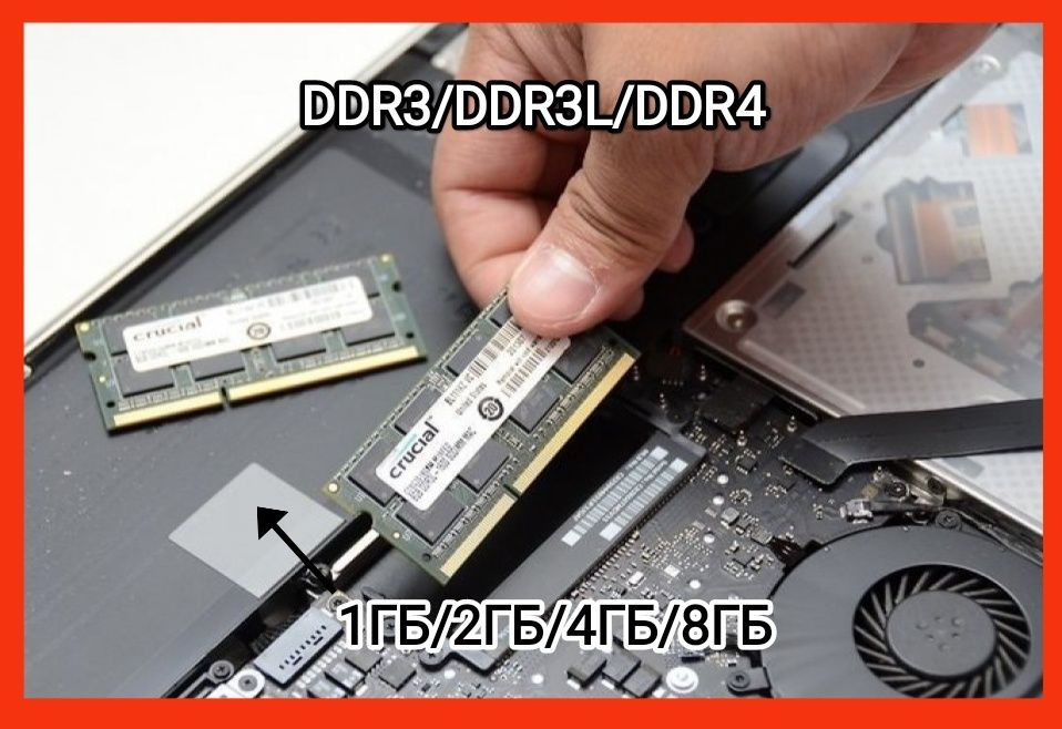 Оперативка RAM DDR3/DDR3L/DDR4. 8gb,4gb,2gb,1Gb Новая оперативна пам'я