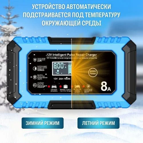 12В/8А, Зарядное устройство для аккумуляторов