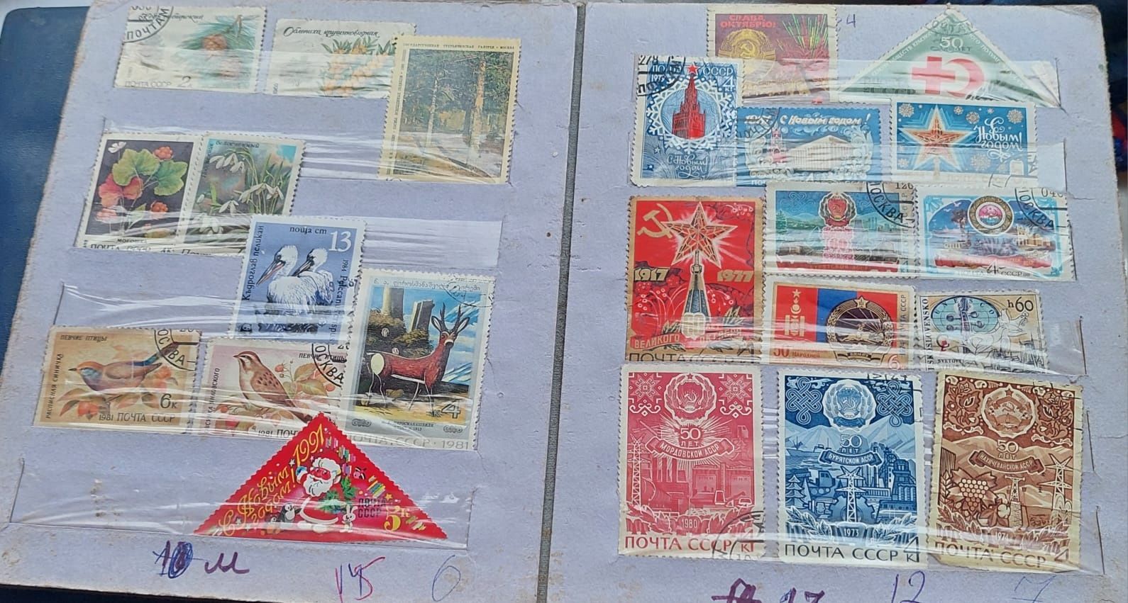 Продаи марки СССР