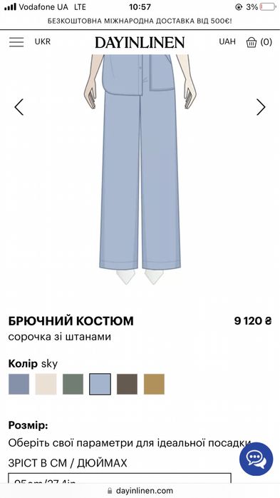 Лянний костюм DAYINLINEN