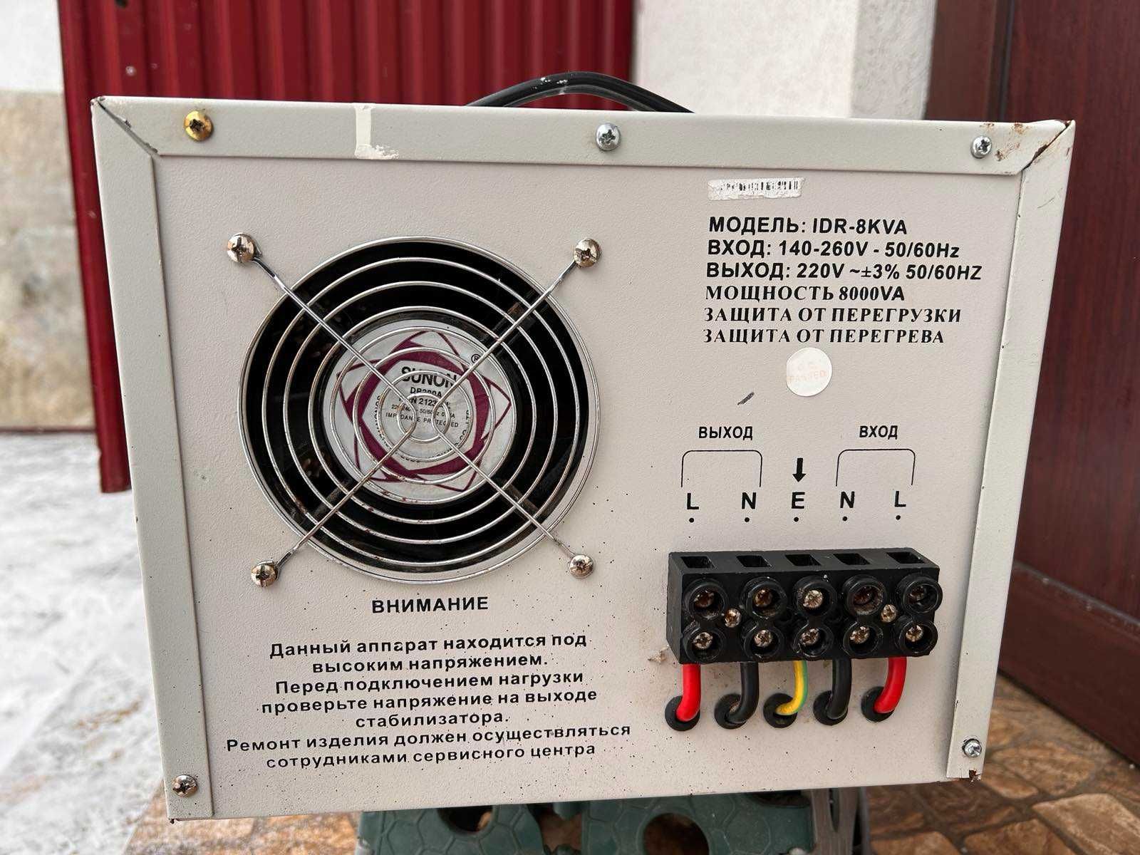 Продам стабілізатор напруги forte idr-8kva