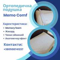 Подушка ортопедична Memory Comf