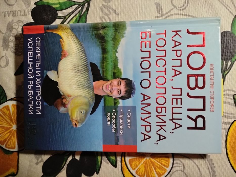 Риболов спортсмен