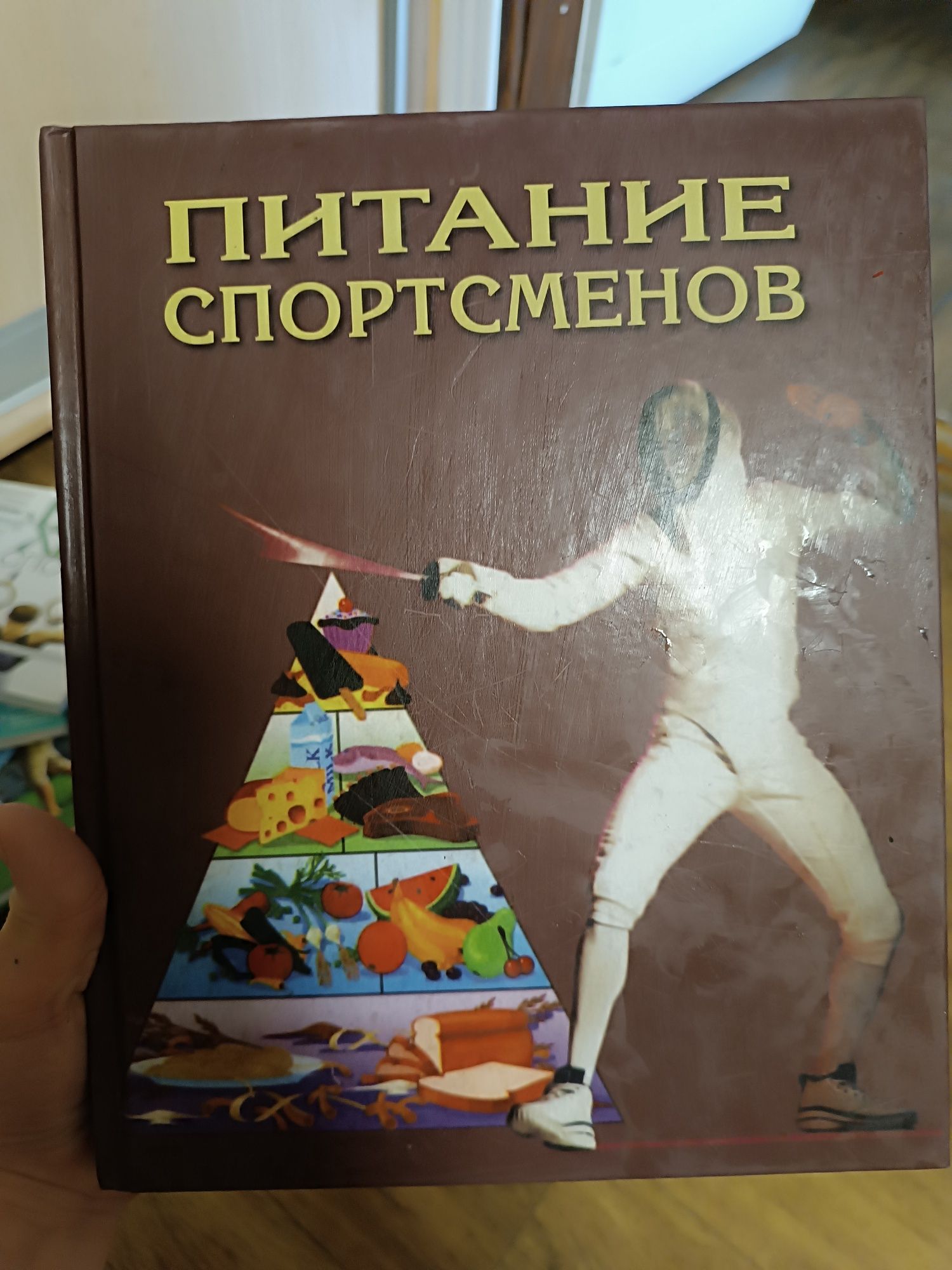 Книги основы персональной тренировки, реабилитация и рекреация